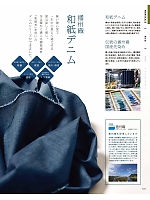 ユニフォーム bosu2026n175