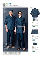 42307 作務衣下衣