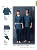 ユニフォーム bosu2026n177