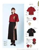 47319 前掛けのカタログページ(bosu2026n183)