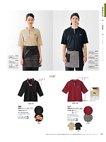 ユニフォーム bosu2026n187