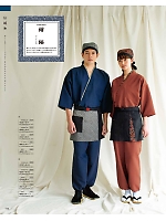 42301 作務衣下衣(男女兼用)のカタログページ(bosu2026n198)