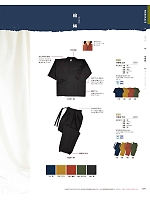 42301 作務衣下衣(男女兼用)のカタログページ(bosu2026n199)