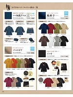 ユニフォーム bosu2026n200