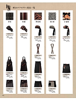 ユニフォーム bosu2026n204