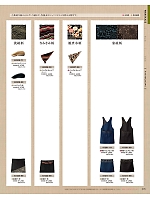 ユニフォーム bosu2026n205