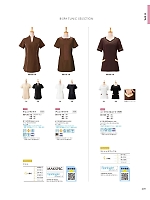 2026 年間物「フード&ショップサービスユニフォーム ホテル&ブライダルユニフォーム」のカタログ209ページ(bosu2026n209)