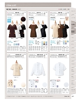 08919 スタンドカラーシャツ(長袖)のカタログページ(bosu2026n229)