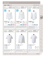 ユニフォーム42 21303 コックコート