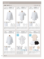 ユニフォーム47 21304 コックコート