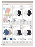 ユニフォーム bosu2026n240