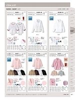 ユニフォーム bosu2026n243