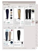 ユニフォーム bosu2026n259