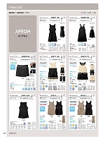 2026 年間物「フード&ショップサービスユニフォーム ホテル&ブライダルユニフォーム」のカタログ262ページ(bosu2026n262)