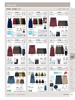 ユニフォーム bosu2026n265