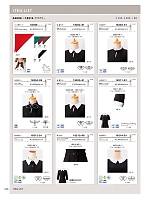 ユニフォーム bosu2026n268