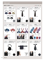 98315 ワンタッチネクタイのカタログページ(bosu2026n272)