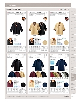 ユニフォーム bosu2026n277