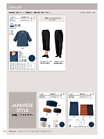 ユニフォーム bosu2026n278