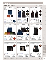 47301 前掛(33cm)のカタログページ(bosu2026n279)