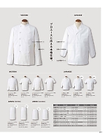 ユニフォーム bosu2026n297