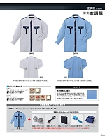 ユニフォーム bstg2022n011