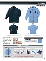 ユニフォーム bstg2022n013