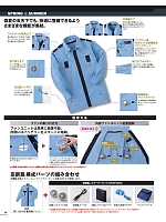 ユニフォーム bstg2022n014