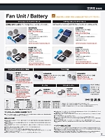 FANBT2G ファンユニット大容量バッテリーセット(空調服)のカタログページ(bstg2022n015)