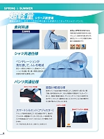 ユニフォーム bstg2022n018