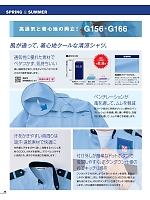 ユニフォーム bstg2022n026