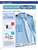 ユニフォーム bstg2022n028