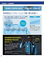 ユニフォーム bstg2022n030