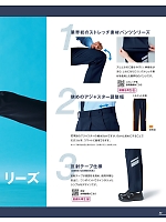 ユニフォーム bstg2022n033