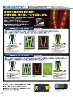 2025 年間物「G-BEST ガードマンユニフォーム セキュリティウエア」のカタログ124ページ(bstg2022n124)