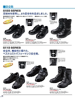 S111 短靴反射付マジック式のカタログページ(bstg2022n130)