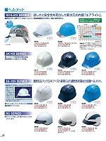 S519 ヘルメット(ブルー)のカタログページ(bstg2022n138)