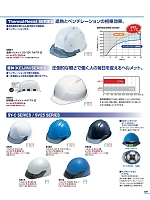 S521 ヘルメット(白)のカタログページ(bstg2022n139)