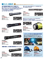 RX023DS LEDライトのカタログページ(bstg2022n142)