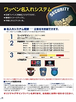 ユニフォーム bstg2022n150