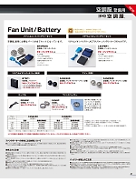 FAN2200 ファン(2個)(空調服)のカタログページ(bstg2024n031)