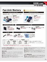 ユニフォーム325 FAN2200 ファン(2個)(空調服)