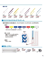 ユニフォームのカタログページにジャンプします