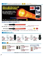 S929 誘導灯ホルダーのカタログページ(bstg2024n142)