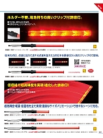 S908 誘導灯ツインライト･クリップ付のカタログページ(bstg2024n143)
