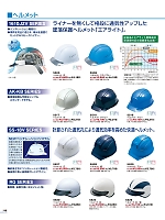 S519 ヘルメット(ブルー)のカタログページ(bstg2024n148)