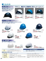 S513 ヘルメット(白)のカタログページ(bstg2024n150)