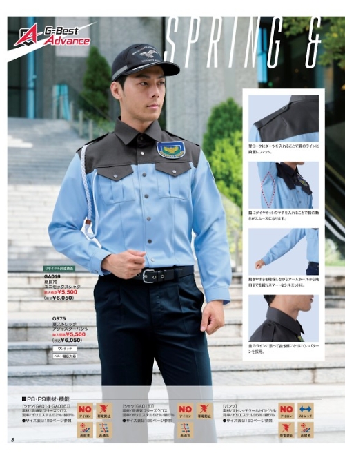 ベスト BEST,GA016,夏長袖ユニセックスシャツの写真は2025最新カタログ8ページに掲載されています。