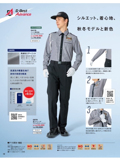 ベスト BEST,GA119,ニット夏長袖ユニセックスシャツの写真は2025最新カタログ16ページに掲載されています。