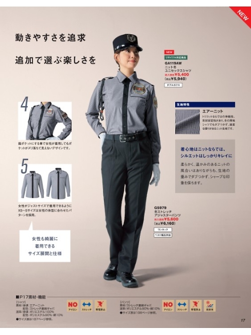 ベスト BEST,GA119AW,ニット冬ユニセックスシャツの写真は2025最新カタログ17ページに掲載されています。